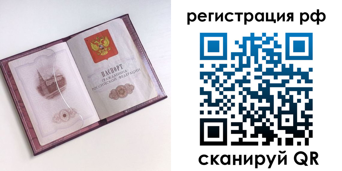 прописка для школы в Ростове-на-Дону