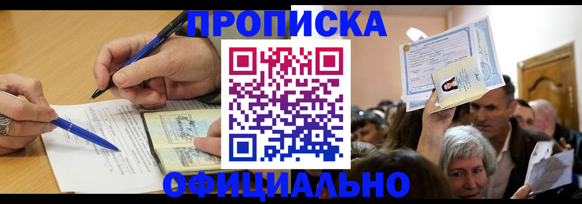 прописка паспорт в Ростове-на-Дону