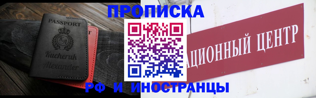 прописка для кредита в Ростове-на-Дону