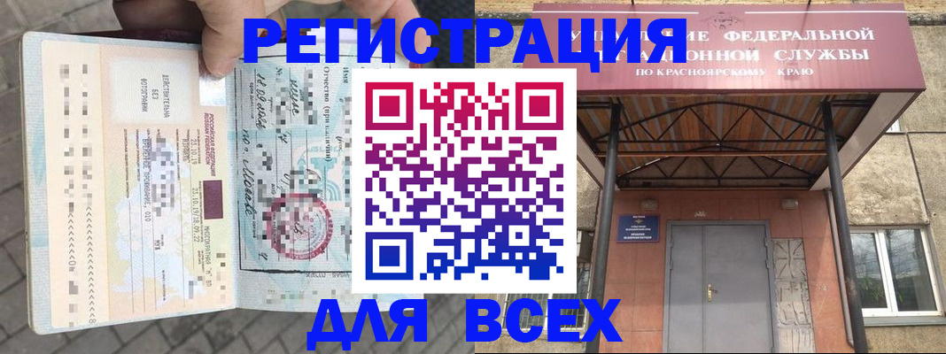 регистрация в Ростове-на-Дону