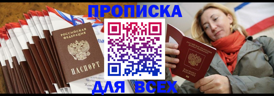 найти адрес прописки в Ростове-на-Дону