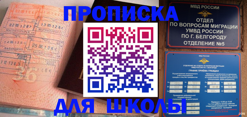 прописка иностранных граждан в Ростове-на-Дону