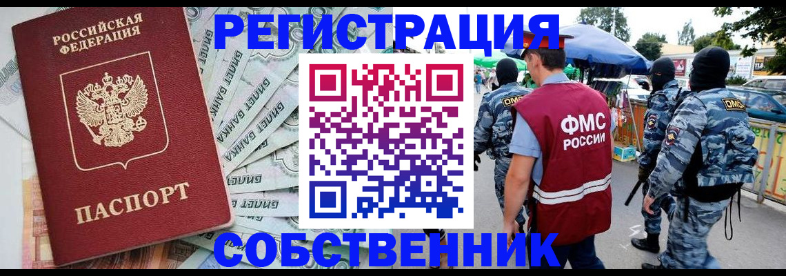 временная регистрация надежно в Ростове-на-Дону