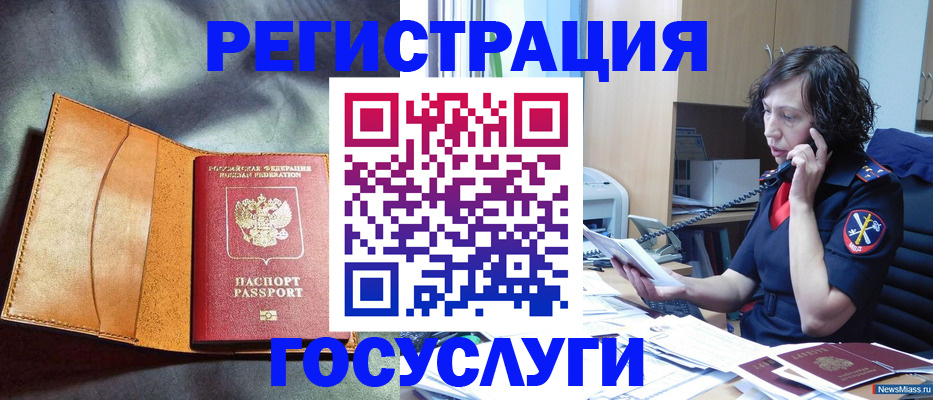 миграционный учет в Ростове-на-Дону